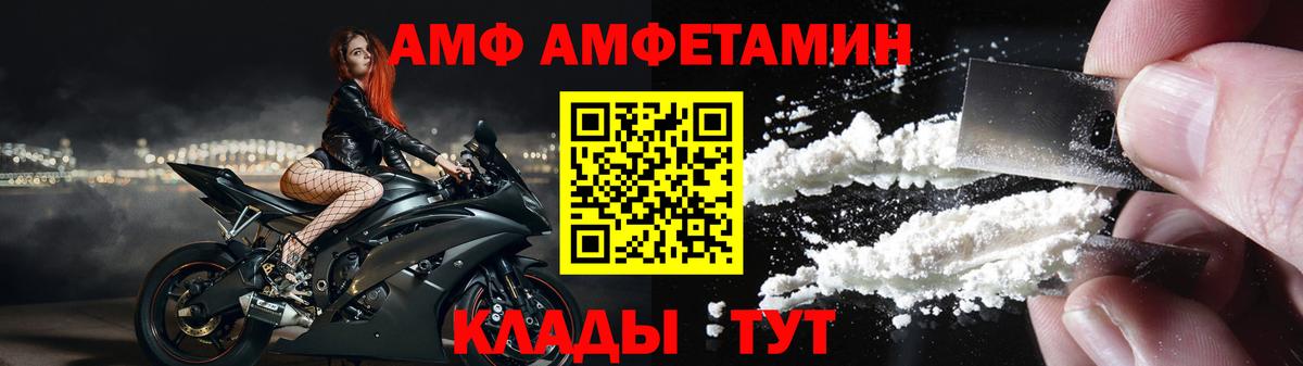 Амфетамин VHQ  АМФ  Каменск-Уральский  Вход с VPN 