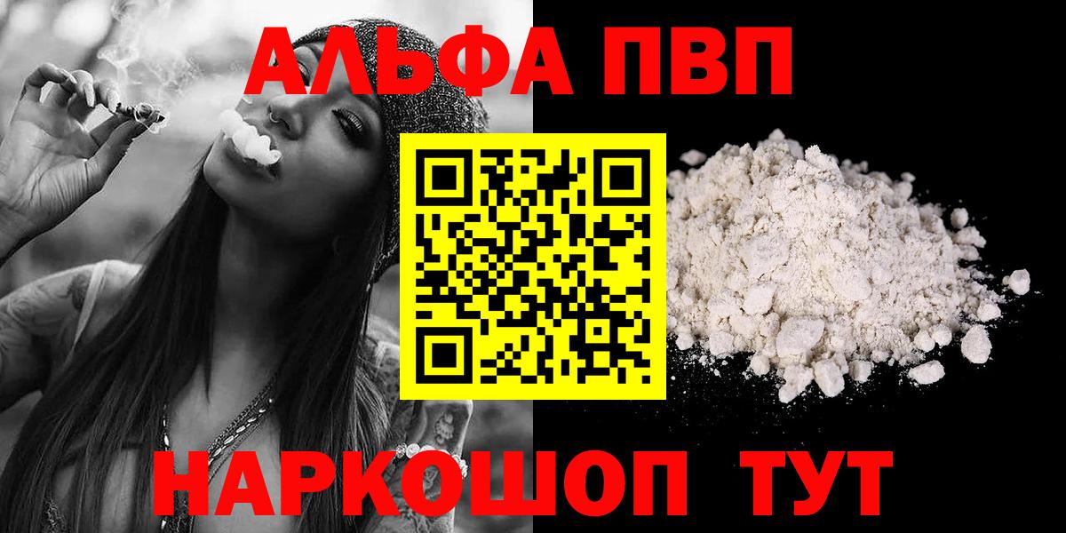 А ПВП VHQ Каменск-Уральский