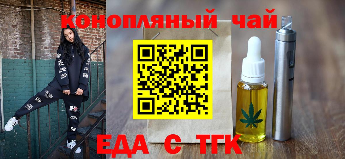 Каменск-Уральский  Печенье с ТГК конопля  Вход с VPN 