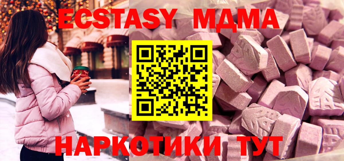 ЭКСТАЗИ 300 mg Каменск-Уральский