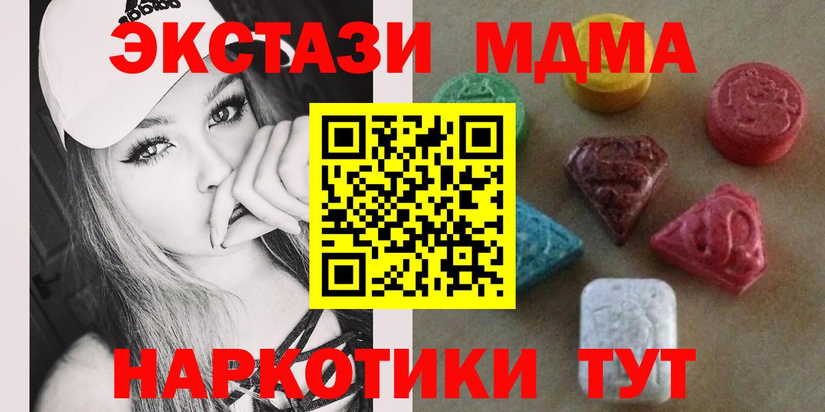 MEGA вход  ЭКСТАЗИ  Каменск-Уральский  Вход с VPN  ЭКСТАЗИ ешки 