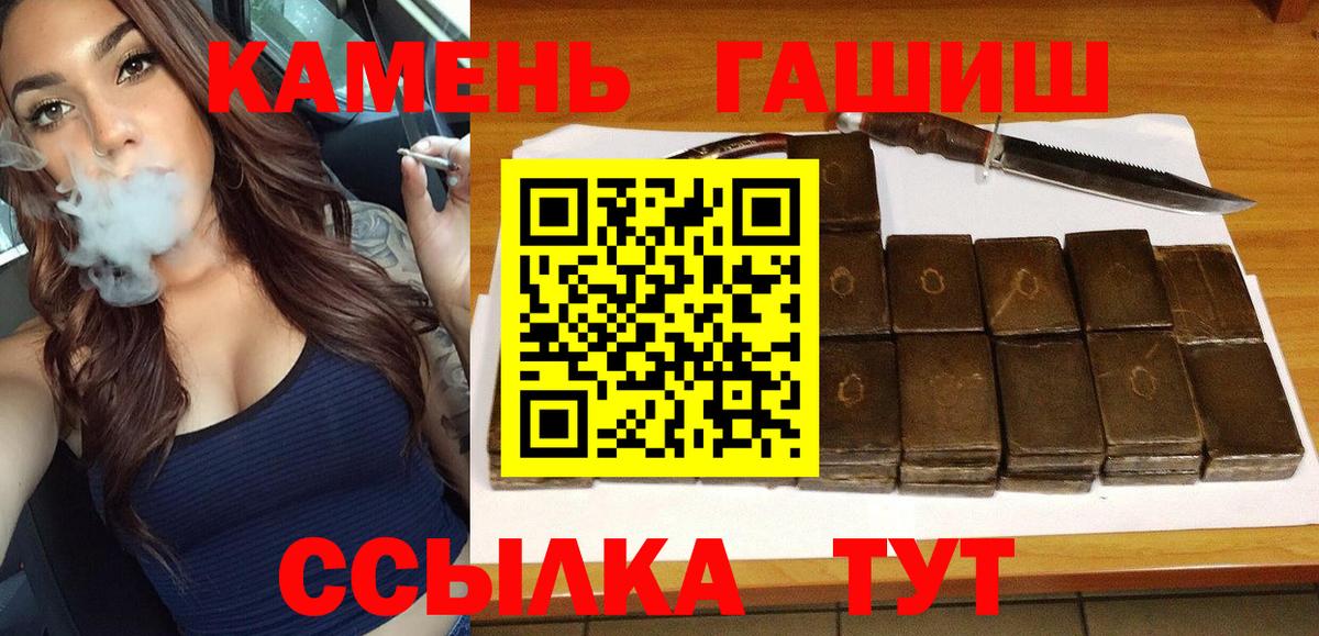 ГАШИШ гашик Каменск-Уральский