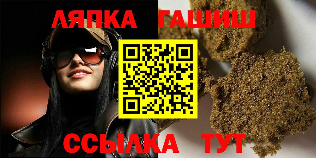 ГАШ 40% ТГК  Вход с VPN  где купить   Каменск-Уральский  Гашиш hashish 