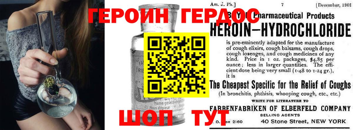 Каменск-Уральский  Героин Heroin  Вход с VPN 