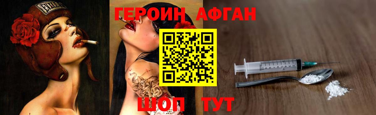 Героин герыч Каменск-Уральский