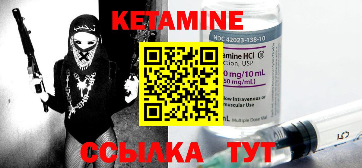 Кетамин VHQ  Вход с VPN  Кетамин ketamine  даркнет телеграм  Каменск-Уральский 