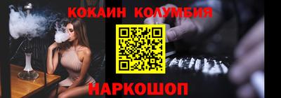 кокаин колумбия Беслан