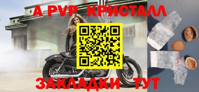 альфа пвп VHQ Бийск