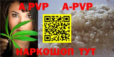 альфа пвп VHQ Бийск