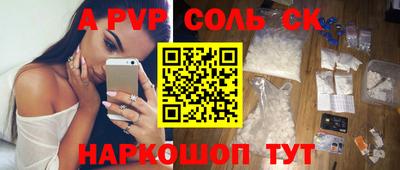 альфа пвп VHQ Бийск