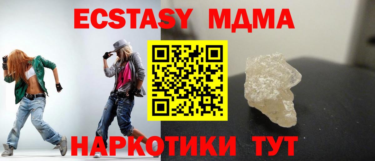 MDMA Molly  МДМА  Каменск-Уральский  Вход с VPN 