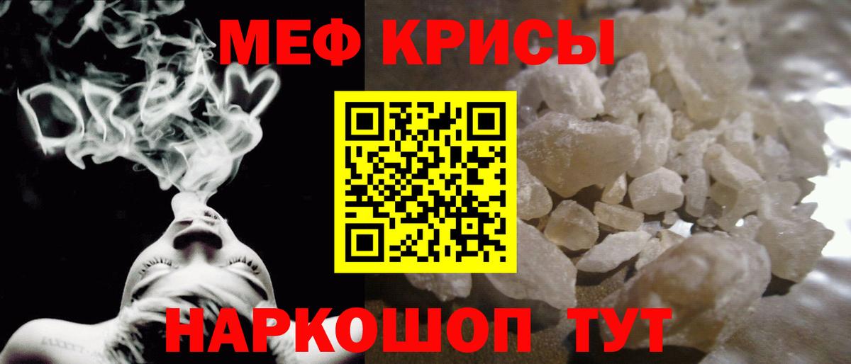 продажа наркотиков  МЯУ-МЯУ  Каменск-Уральский  Вход с VPN  Мефедрон  МЕФ мука  МЕФ мука 
