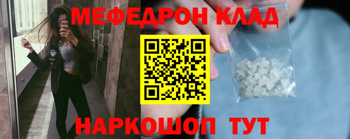 Мефедрон мука Каменск-Уральский