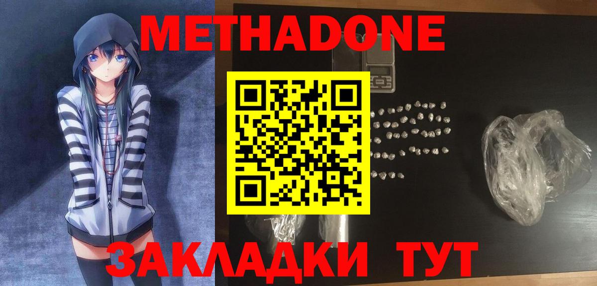МЕТАДОН VHQ  МЕТАДОН белоснежный  Каменск-Уральский  Вход с VPN 