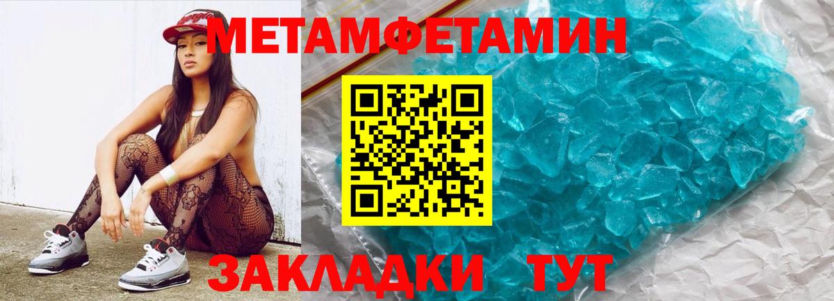 Каменск-Уральский  Метамфетамин  Вход с VPN  Метамфетамин Декстрометамфетамин 99.9% 
