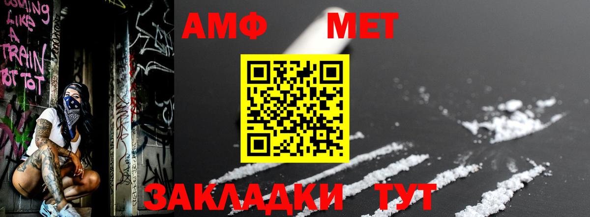 МЕТАМФЕТАМИН Methamphetamine Каменск-Уральский