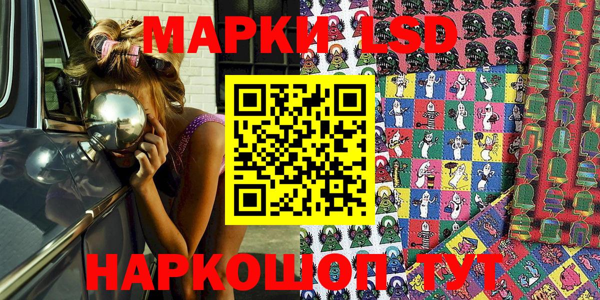 Наркотические марки 1500мкг Каменск-Уральский