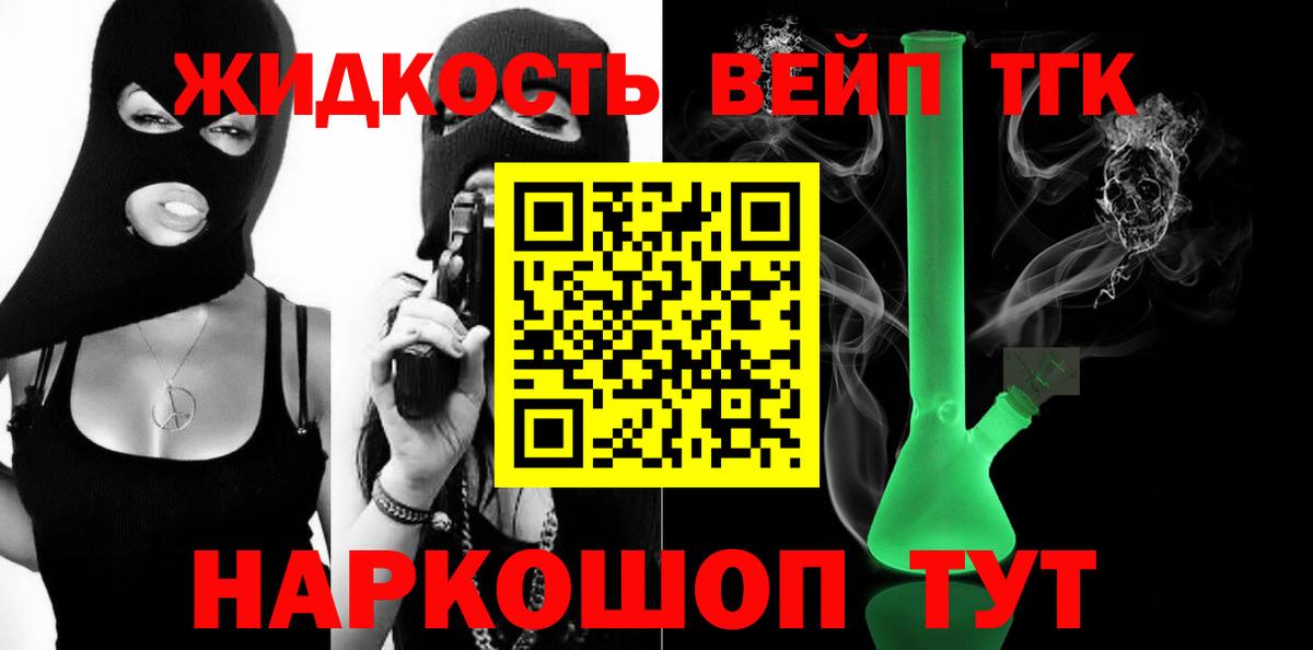 Дистиллят ТГК жижа  Вход с VPN  Каменск-Уральский 